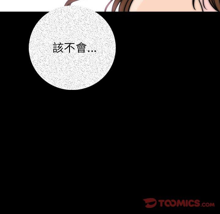 肉體 第 13 話 第147页