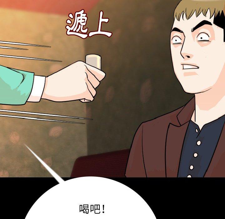 肉體 第 13 話 第131页
