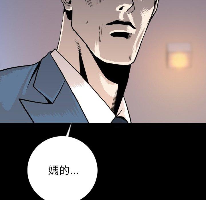 肉體 第 14 話 第57页