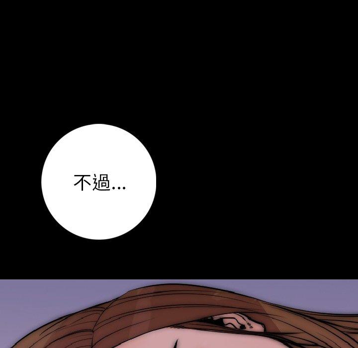 肉體 第 14 話 第50页