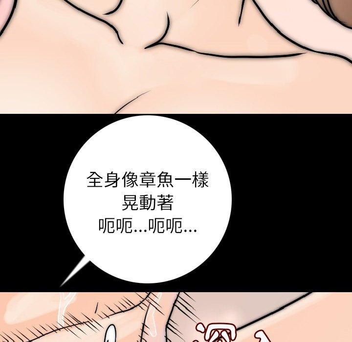 肉體 第 14 話 第117页
