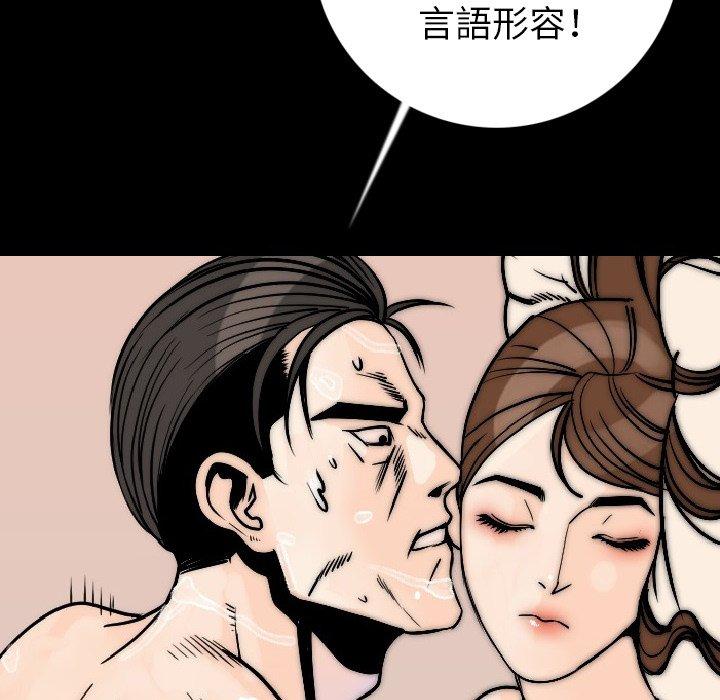 肉體 第 14 話 第119页