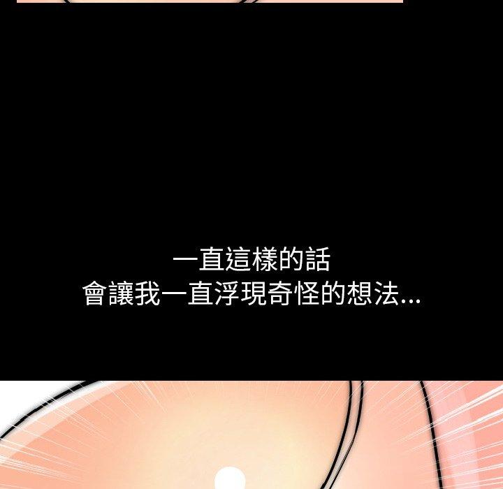 肉體 第 15 話 第28页
