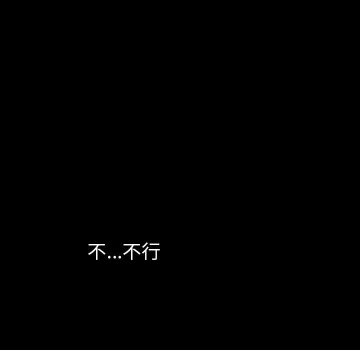 肉體 第 15 話 第49页