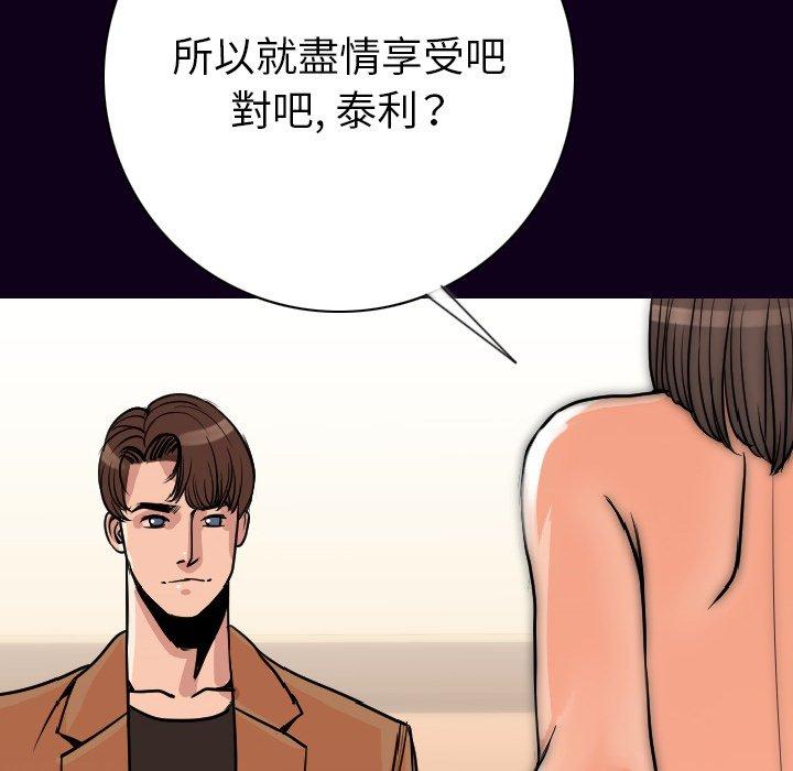 肉體 第 16 話 第14页