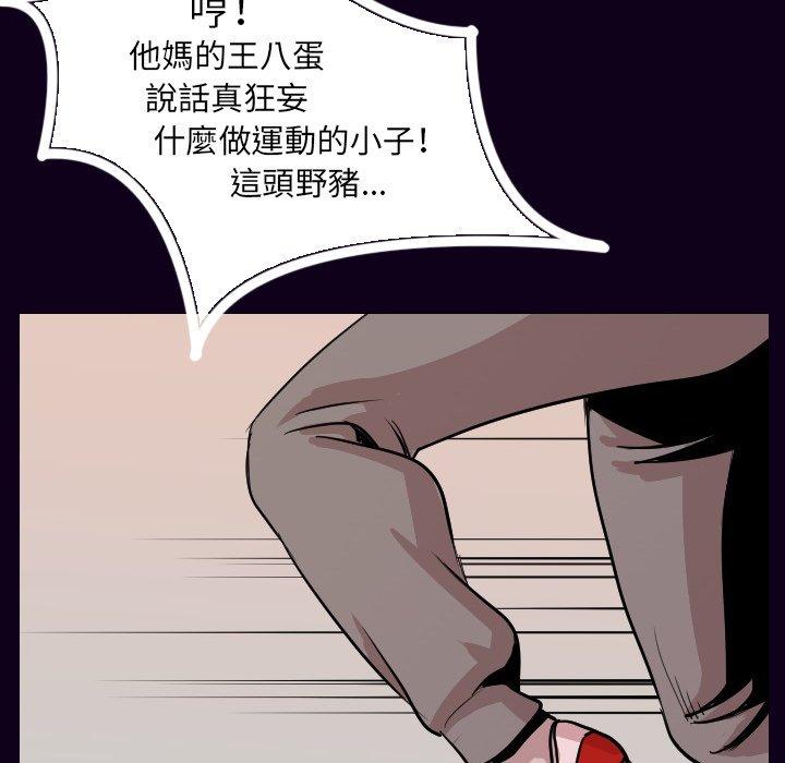 肉體 第 16 話 第54页