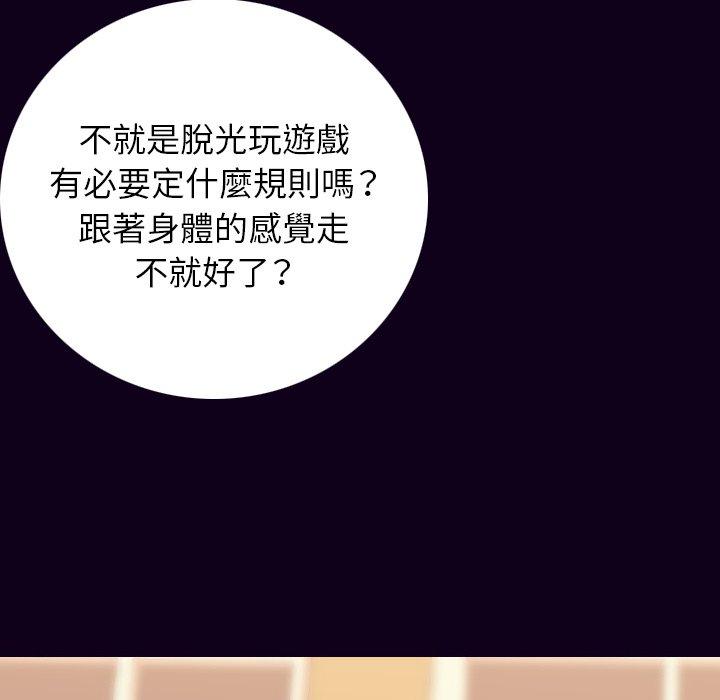 肉體 第 16 話 第68页
