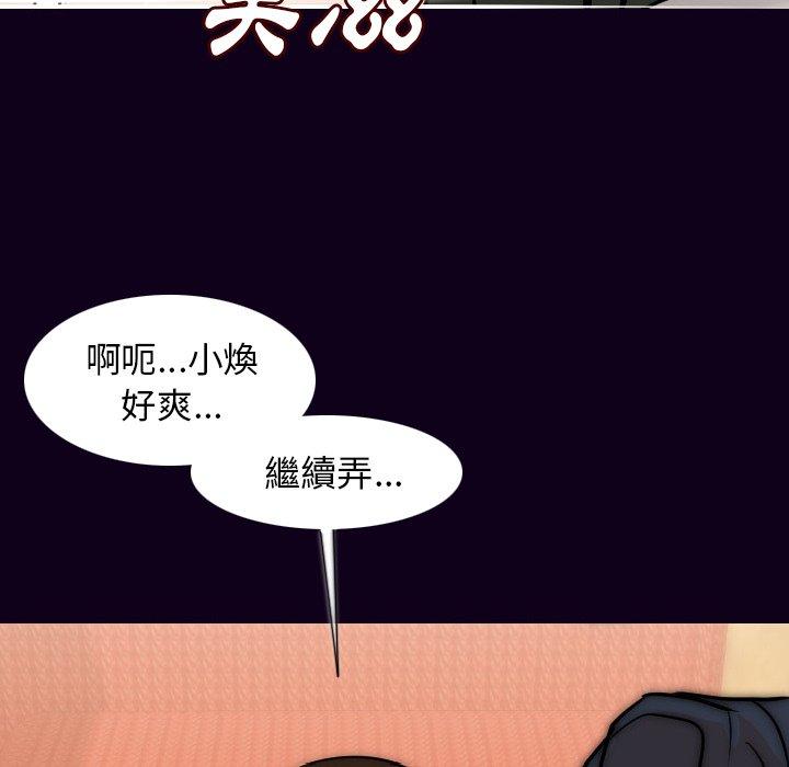 肉體 第 16 話 第104页