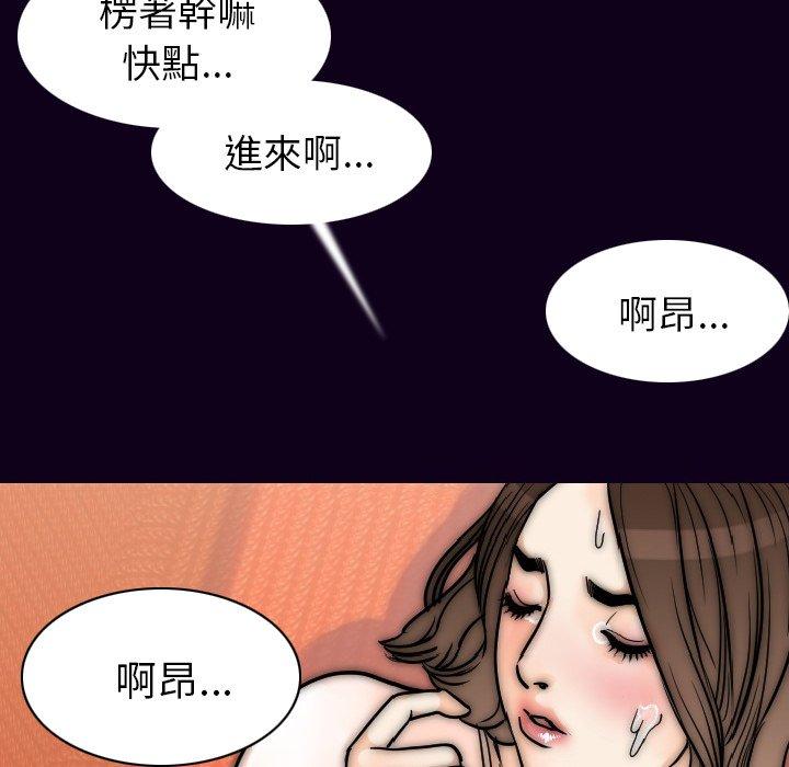 肉體 第 16 話 第134页