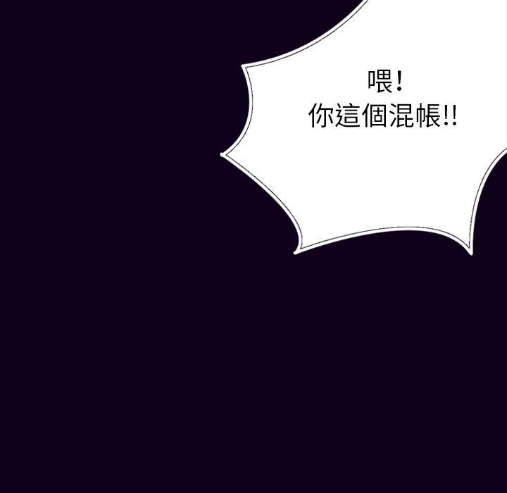 肉體 第 16 話 第142页