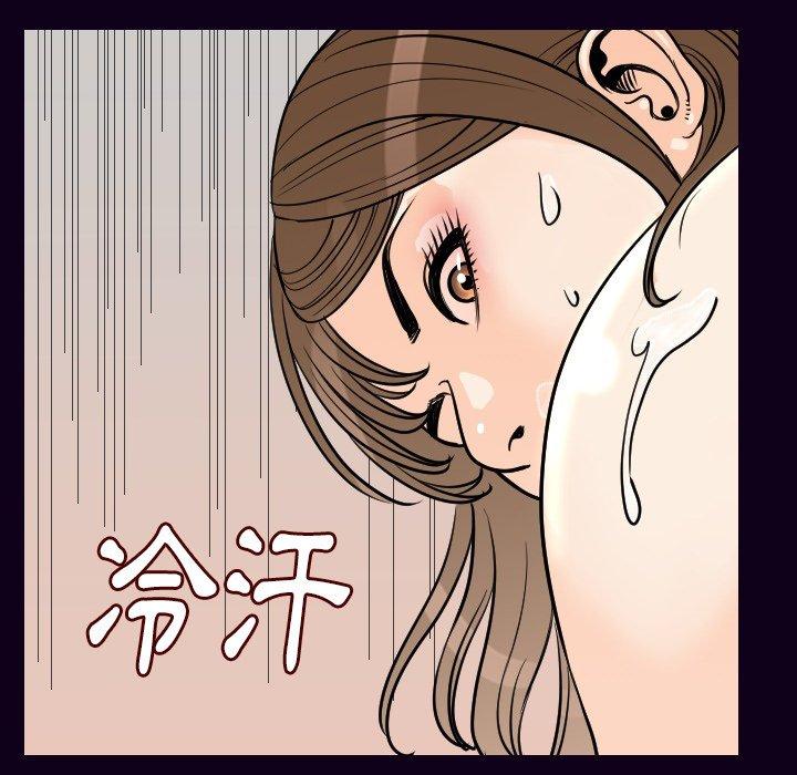 肉體 第 17 話 第41页