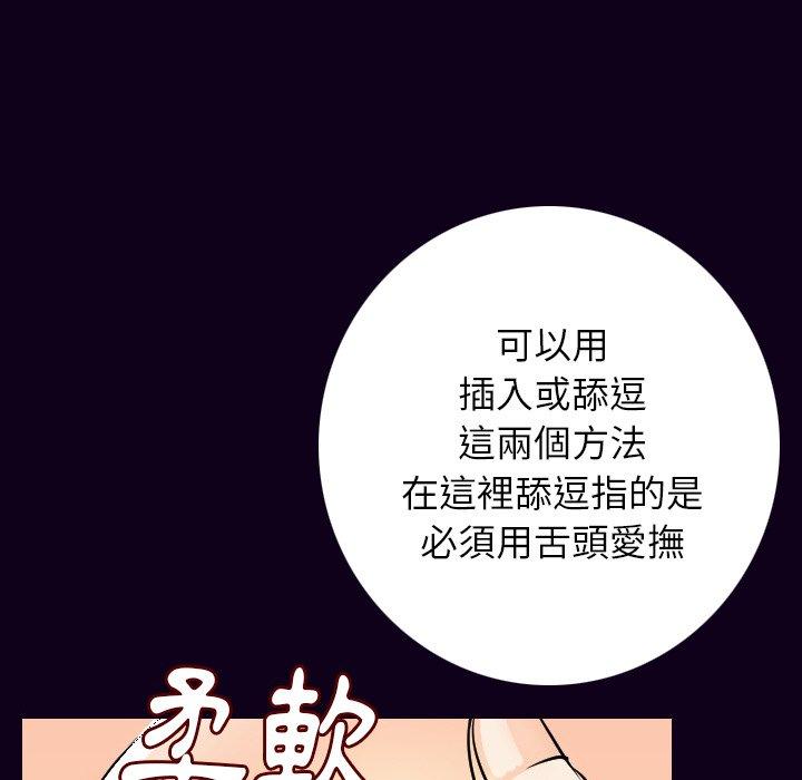 肉體 第 17 話 第23页