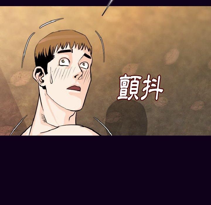 肉體 第 17 話 第65页