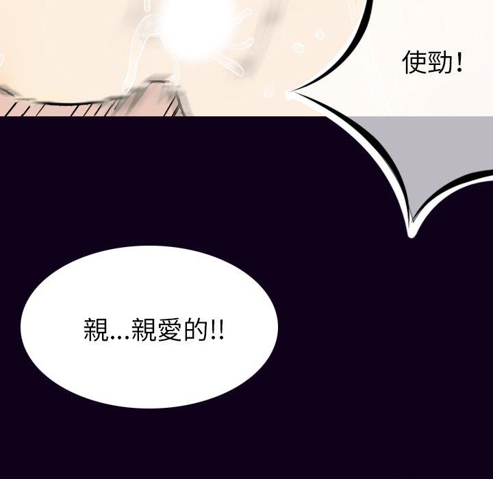 肉體 第 17 話 第128页