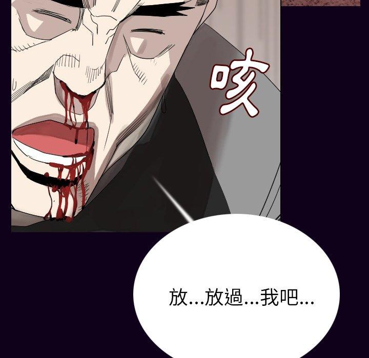 肉體 第 18 話 第50页