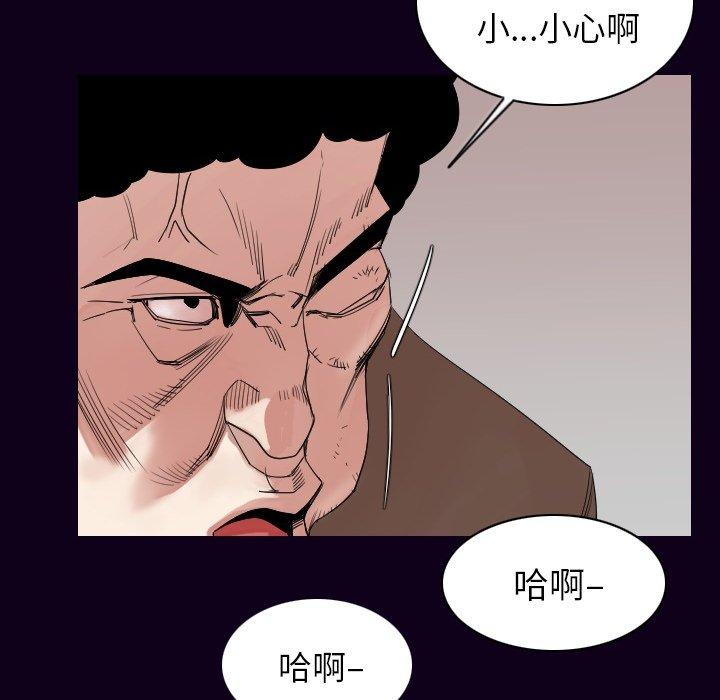 肉體 第 18 話 第22页