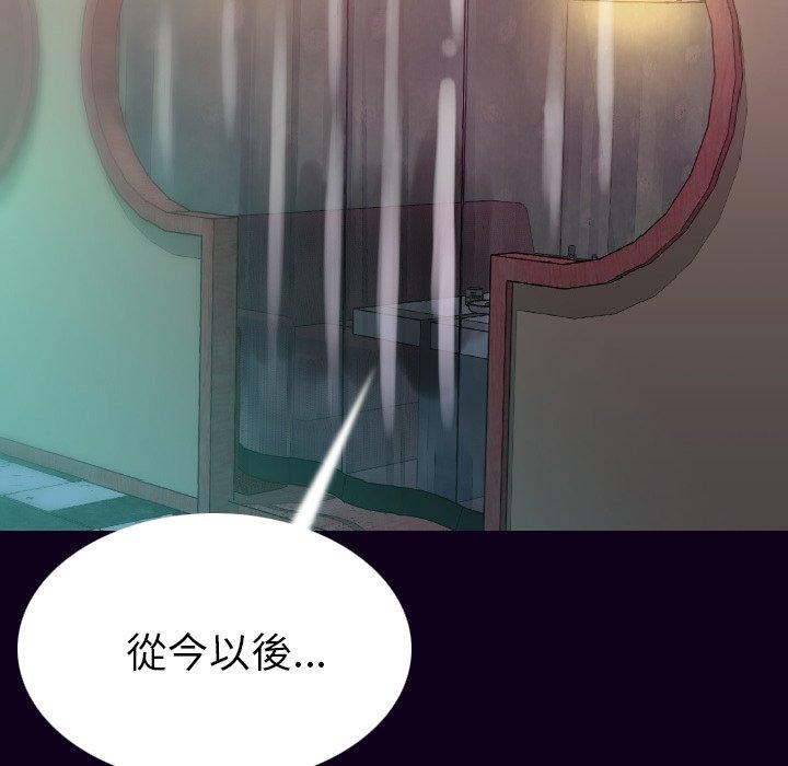 肉體 第 18 話 第81页