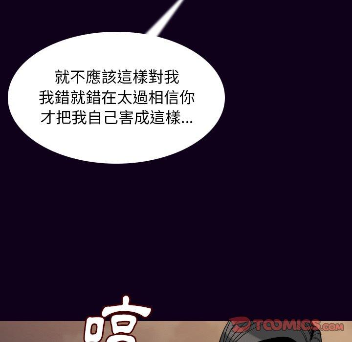 肉體 第 18 話 第108页