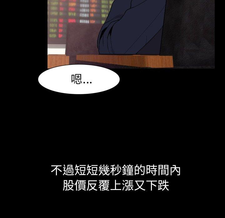 肉體 第 19 話 第9页