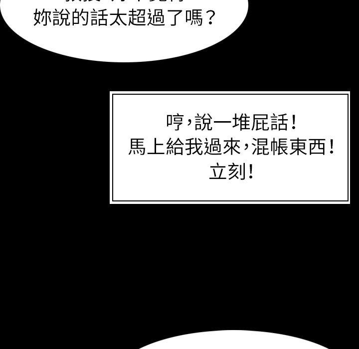 肉體 第 19 話 第91页
