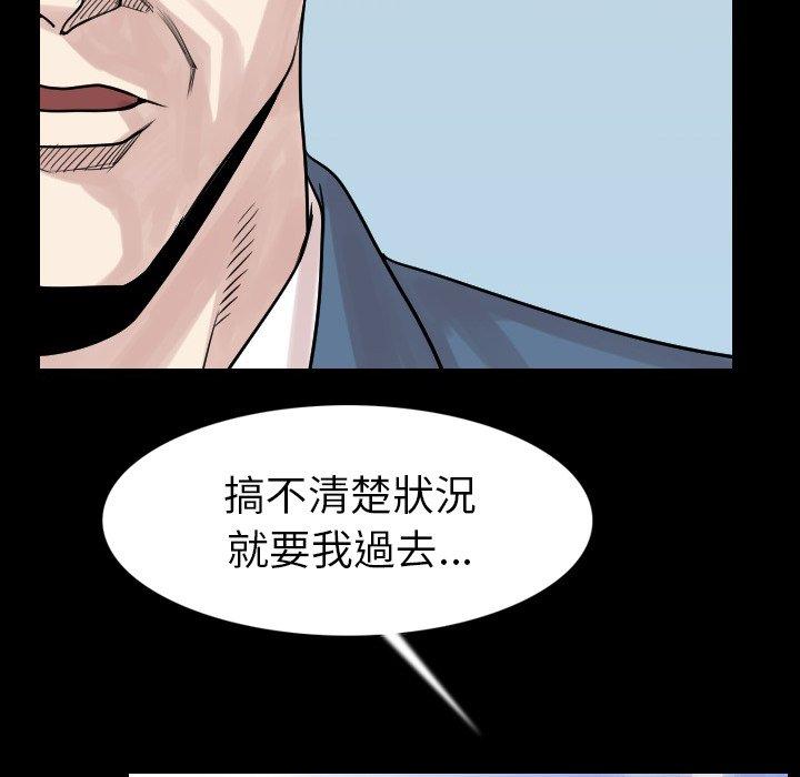 肉體 第 19 話 第93页