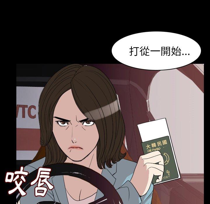 肉體 第 19 話 第103页