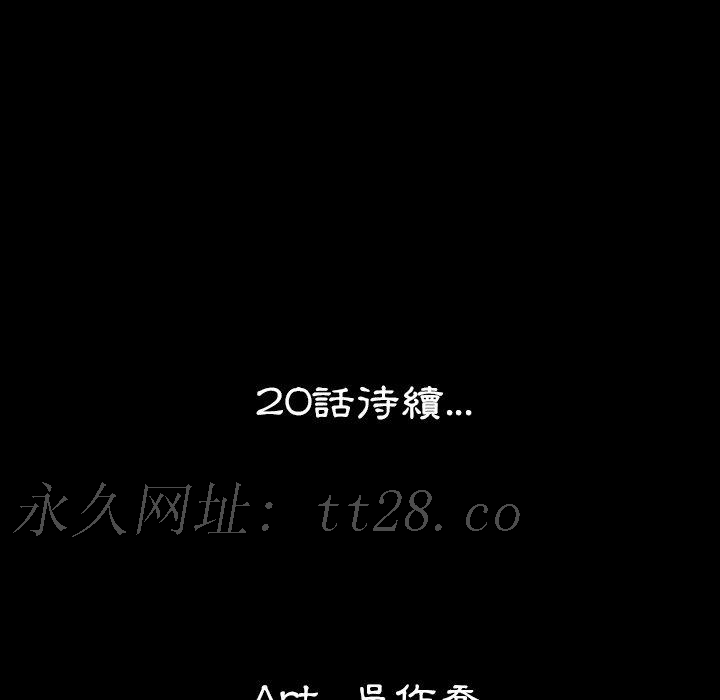 肉體 第 19 話 第130页