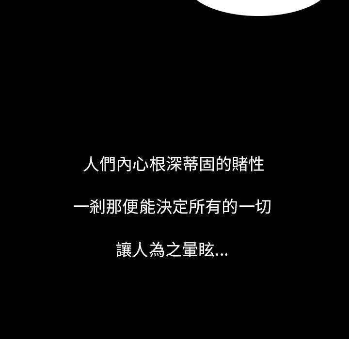 肉體 第 19 話 第16页