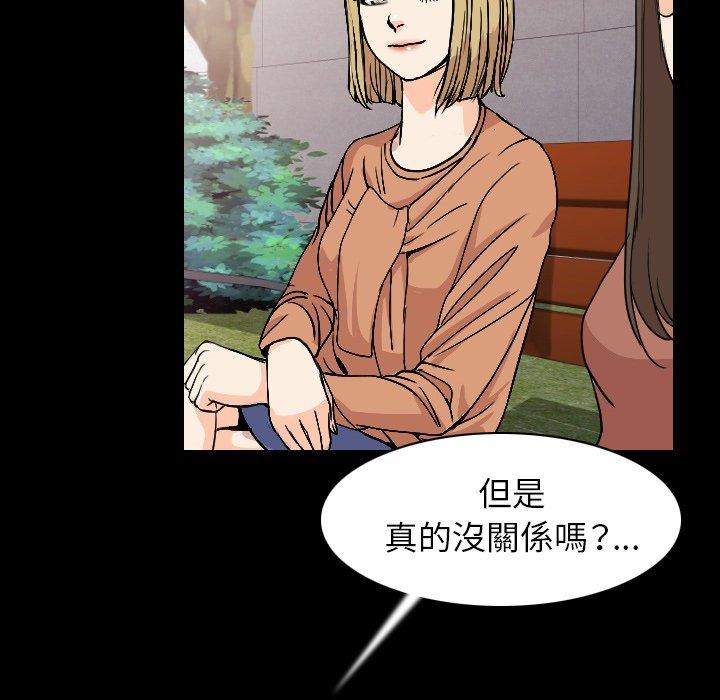 肉體 第 19 話 第67页