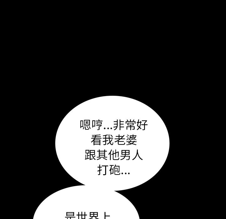肉體 第 1 話 第5页