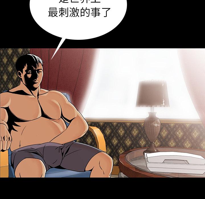 肉體 第 1 話 第6页