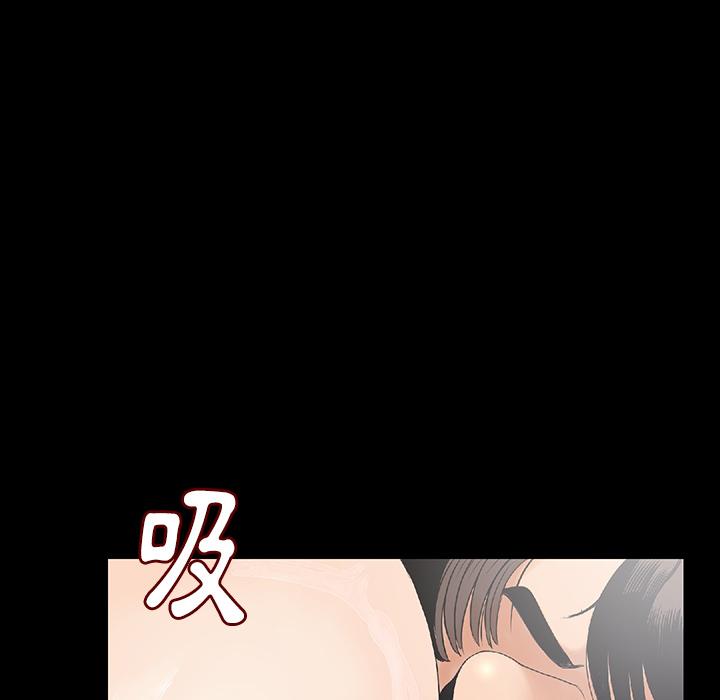 肉體 第 1 話 第15页
