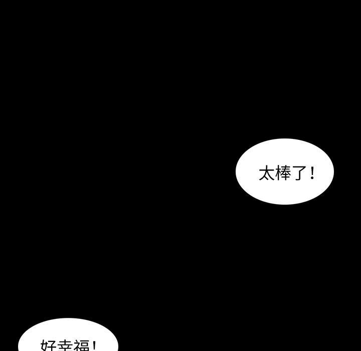 肉體 第 1 話 第11页