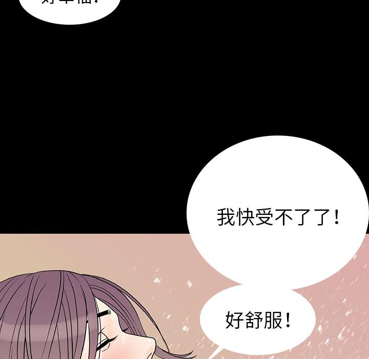 肉體 第 1 話 第12页