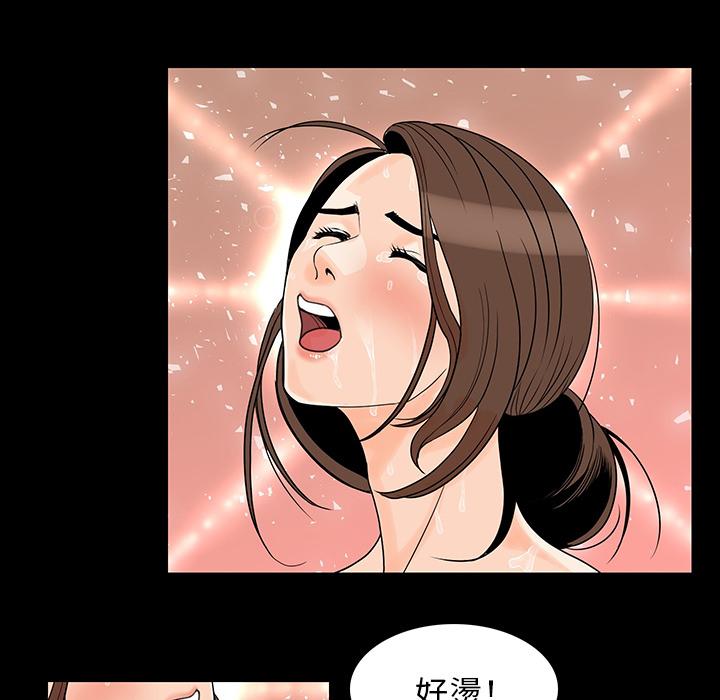 肉體 第 1 話 第20页