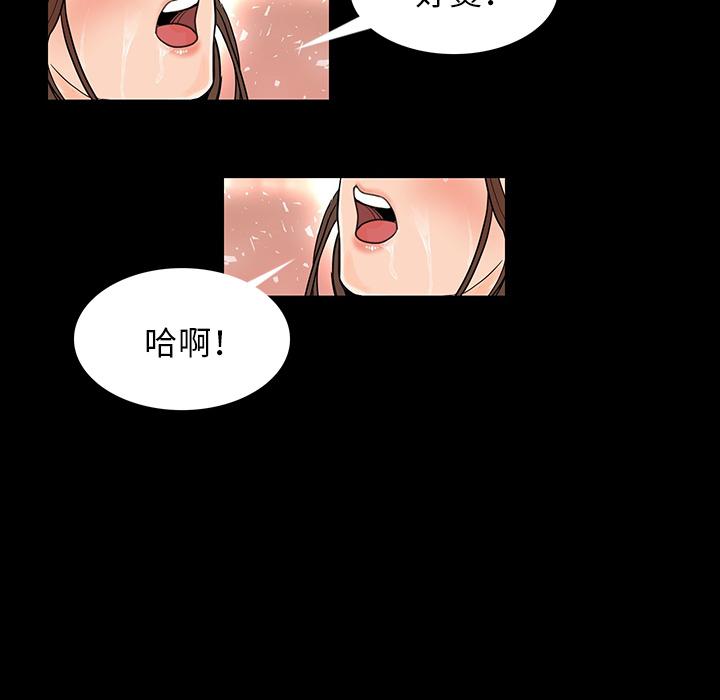 肉體 第 1 話 第21页