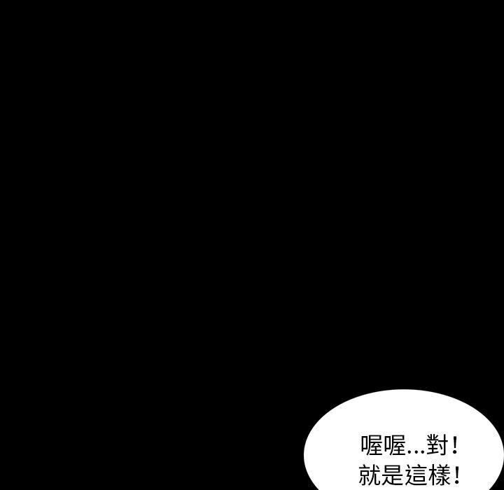 肉體 第 1 話 第22页