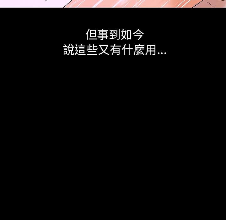 肉體 第 1 話 第19页