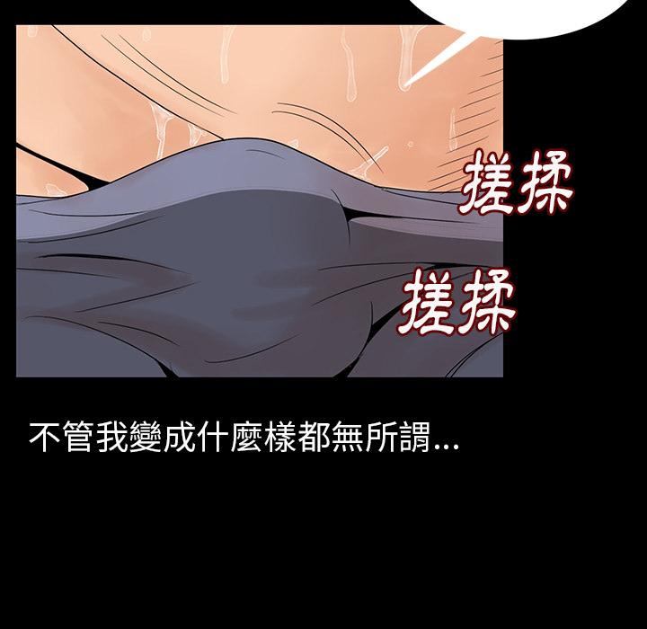 肉體 第 1 話 第23页