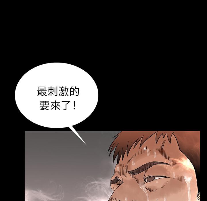 肉體 第 1 話 第24页