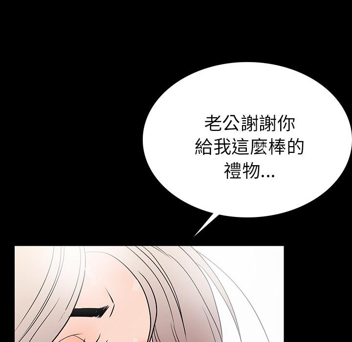 肉體 第 1 話 第30页