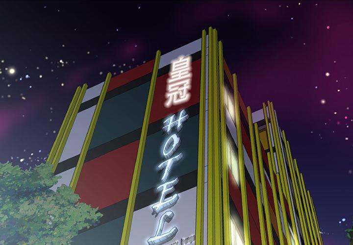 肉體 第 1 話 第1页