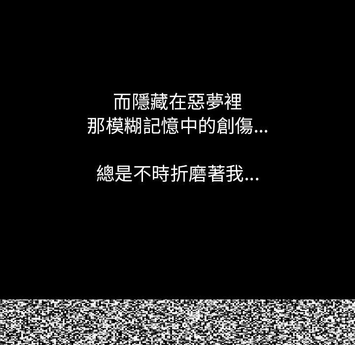 肉體 第 1 話 第37页