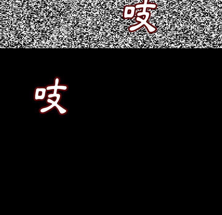肉體 第 1 話 第39页