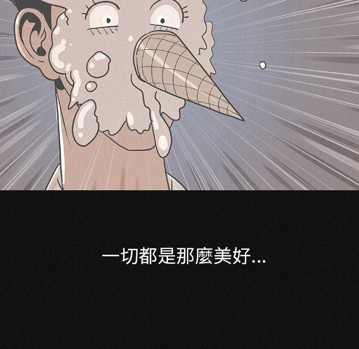 肉體 第 1 話 第46页