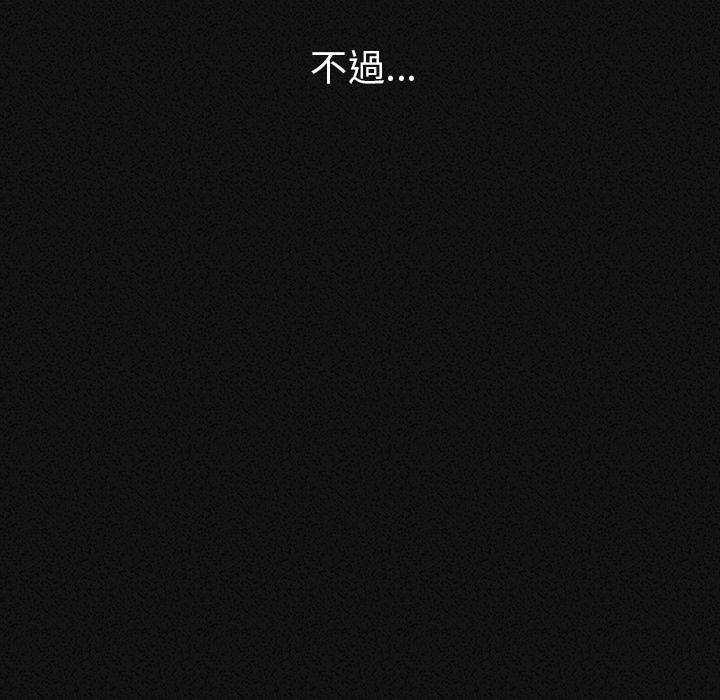 肉體 第 1 話 第55页