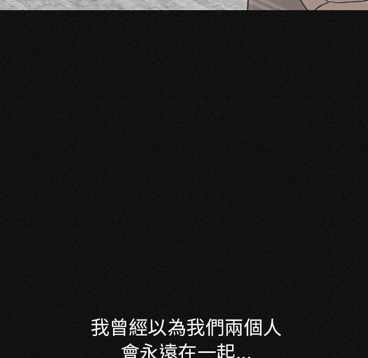 肉體 第 1 話 第51页