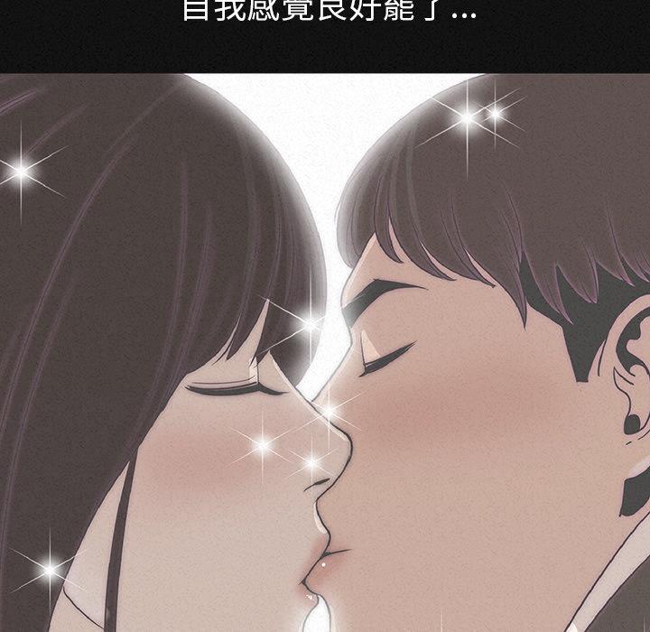 肉體 第 1 話 第58页