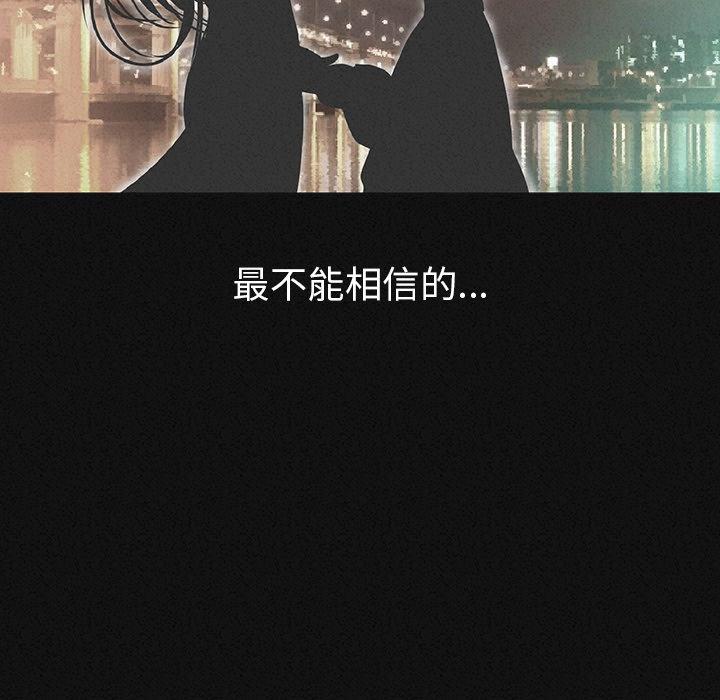 肉體 第 1 話 第65页