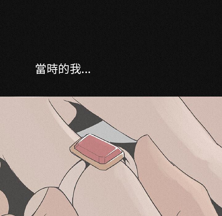 肉體 第 1 話 第72页